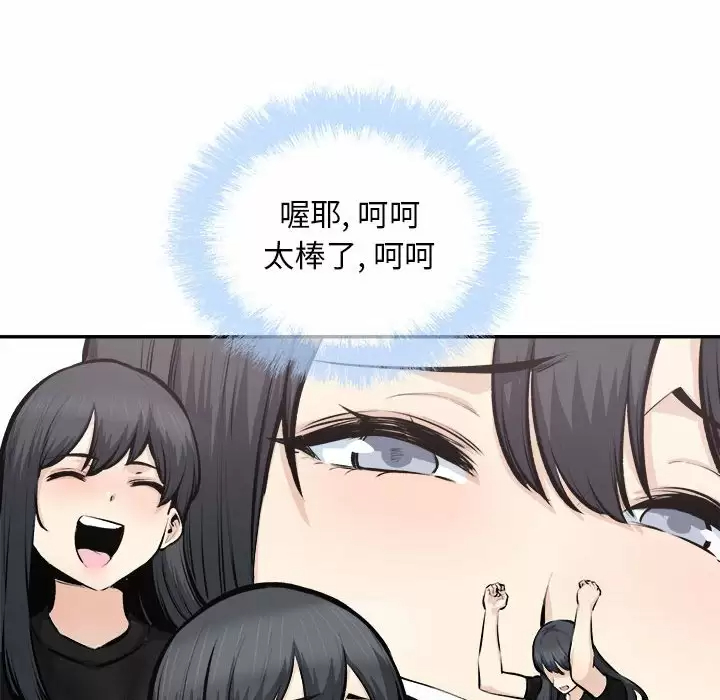 [韩国漫画] 最惨房东并不惨 爱情,熟女人妻,巨乳大奶#[105P]-14