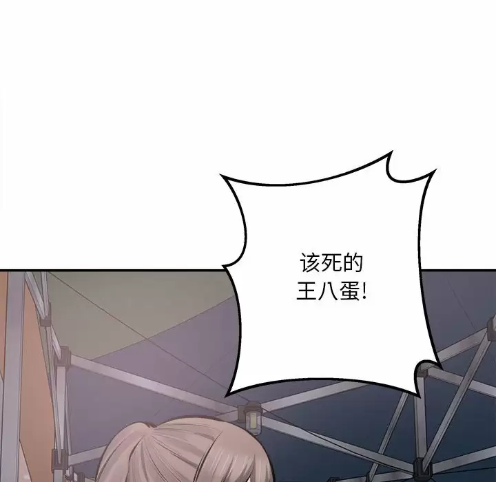 [韩国漫画] 最惨房东并不惨 爱情,熟女人妻,巨乳大奶#[105P]-22