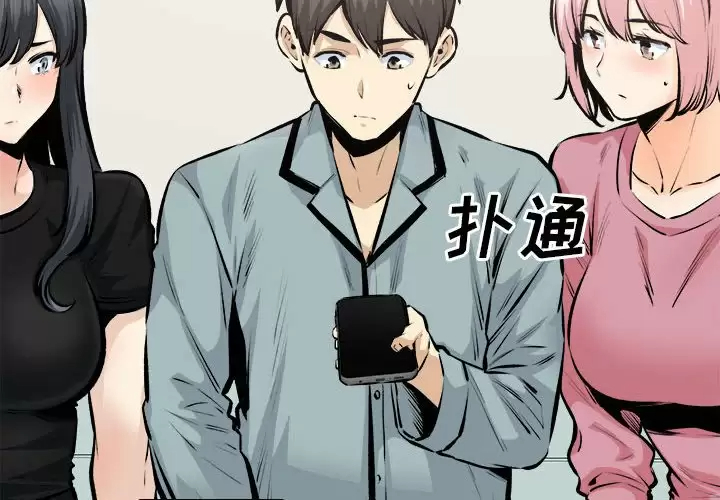 [韩国漫画] 最惨房东并不惨 爱情,熟女人妻,巨乳大奶#[105P]-4