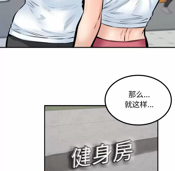 [韩国漫画] 最惨房东并不惨 爱情,熟女人妻,巨乳大奶#[105P]-71