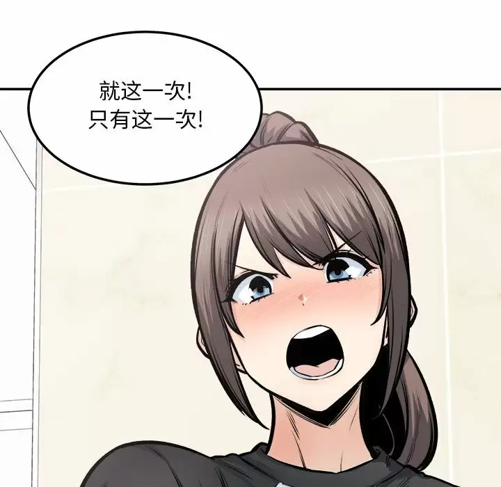[韩国漫画] 最惨房东并不惨 爱情,熟女人妻,巨乳大奶#[140P]-110