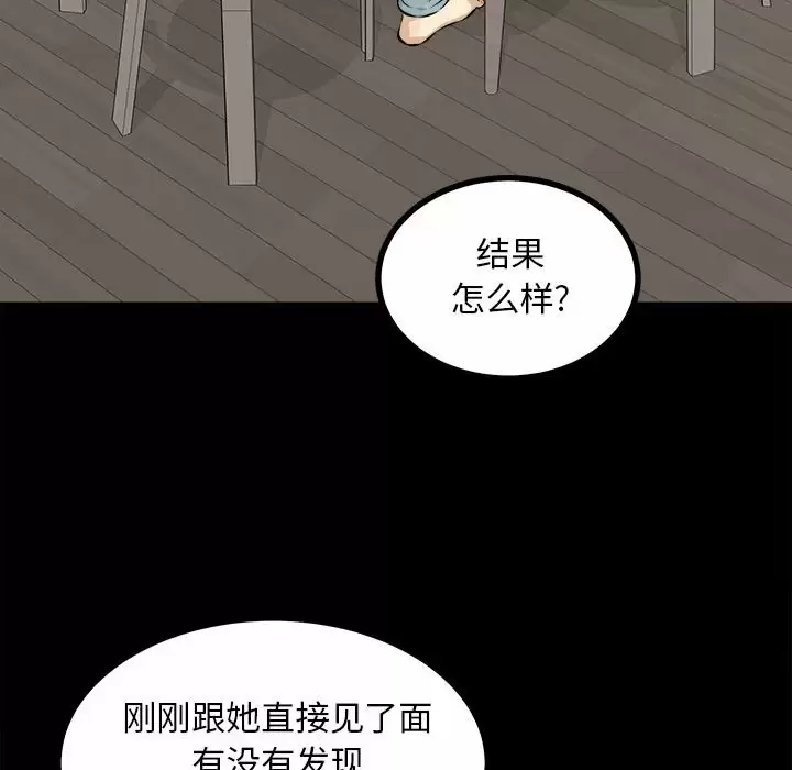 [韩国漫画] 最惨房东并不惨 爱情,熟女人妻,巨乳大奶#[140P]-47