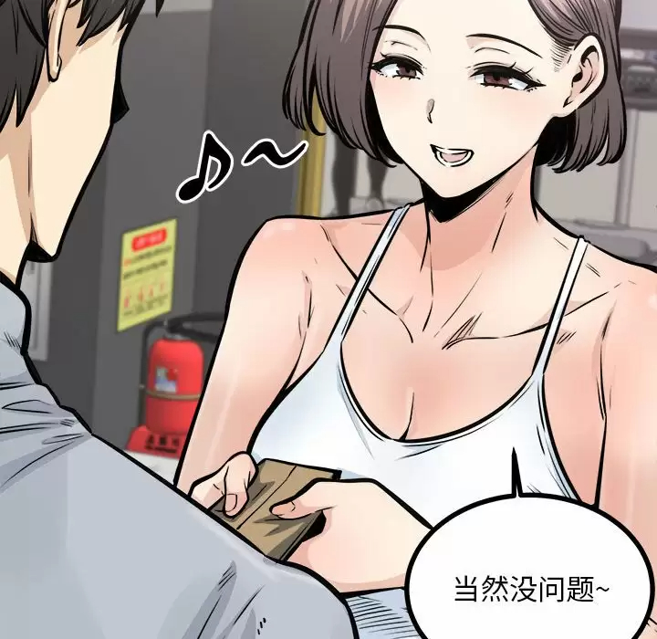 [韩国漫画] 最惨房东并不惨 爱情,熟女人妻,巨乳大奶#[140P]-66