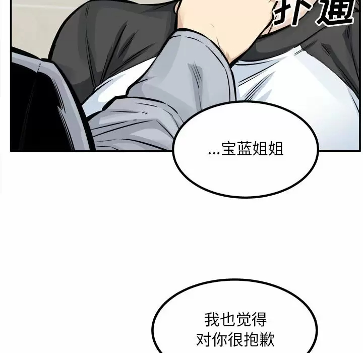 [韩国漫画] 最惨房东并不惨 爱情,熟女人妻,巨乳大奶#[140P]-71