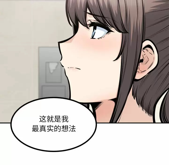 [韩国漫画] 最惨房东并不惨 爱情,熟女人妻,巨乳大奶#[140P]-80