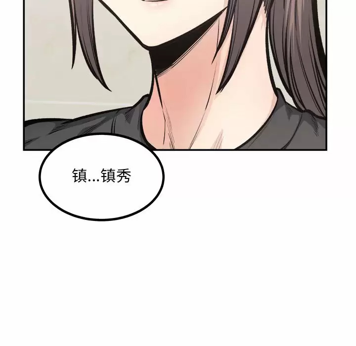 [韩国漫画] 最惨房东并不惨 爱情,熟女人妻,巨乳大奶#[140P]-91