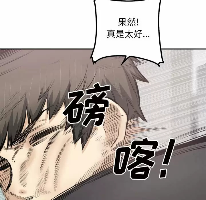 [韩国漫画] 最惨房东并不惨 爱情,熟女人妻,巨乳大奶#[140P]-95