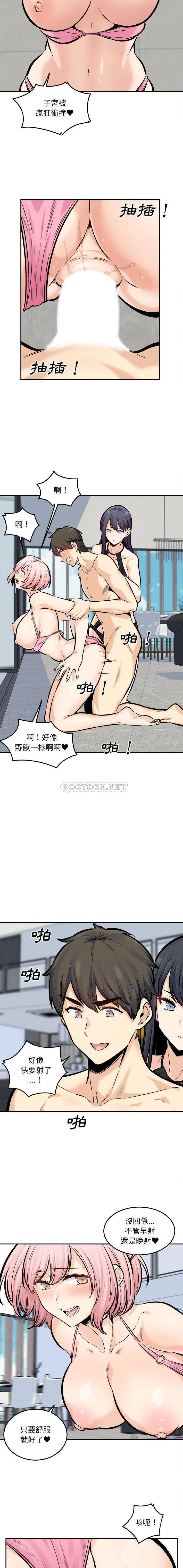[韩国漫画] 最惨房东并不惨 爱情,熟女人妻,巨乳大奶#[16P]-10
