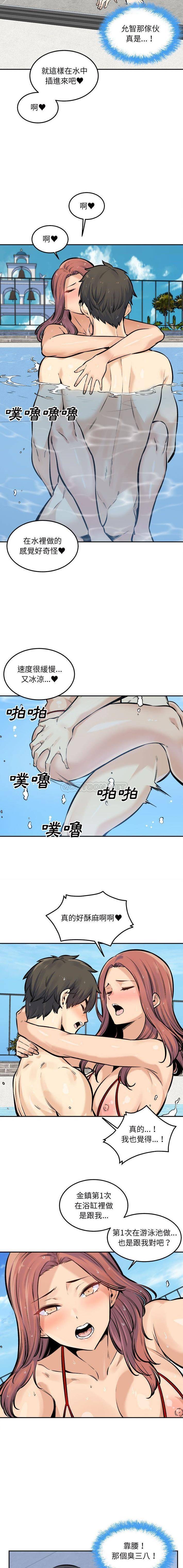 [韩国漫画] 最惨房东并不惨 爱情,熟女人妻,巨乳大奶#[16P]-15