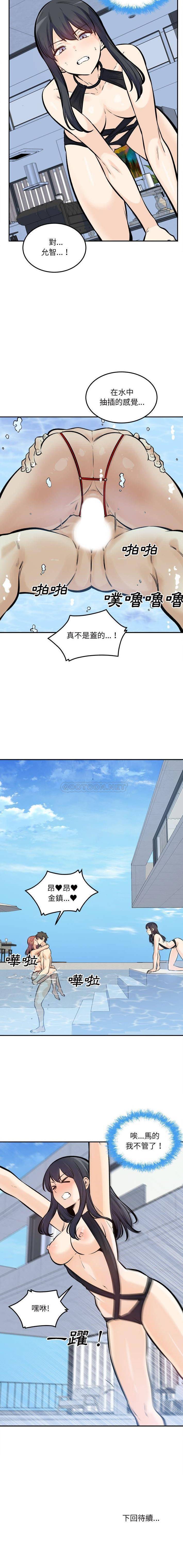 [韩国漫画] 最惨房东并不惨 爱情,熟女人妻,巨乳大奶#[16P]-16