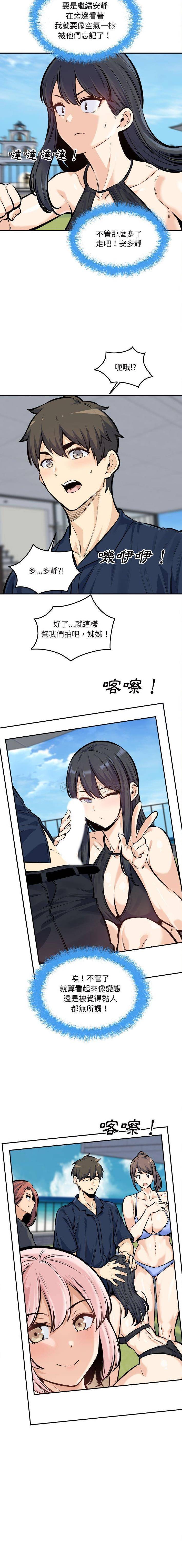 [韩国漫画] 最惨房东并不惨 爱情,熟女人妻,巨乳大奶#[16P]-4