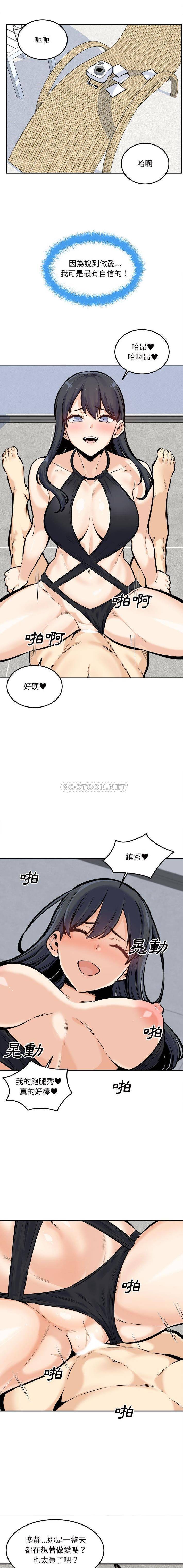 [韩国漫画] 最惨房东并不惨 爱情,熟女人妻,巨乳大奶#[16P]-5