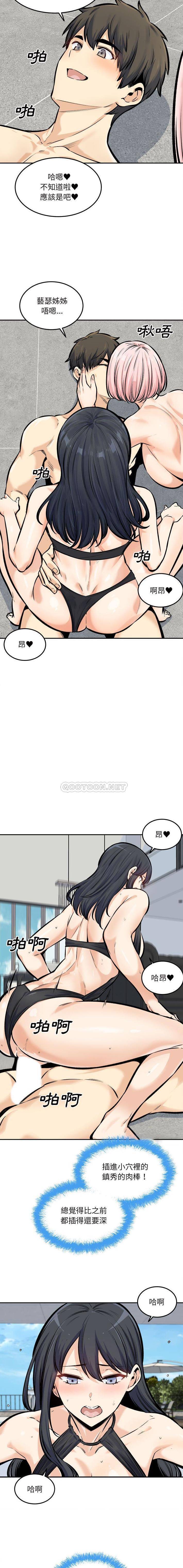 [韩国漫画] 最惨房东并不惨 爱情,熟女人妻,巨乳大奶#[16P]-6