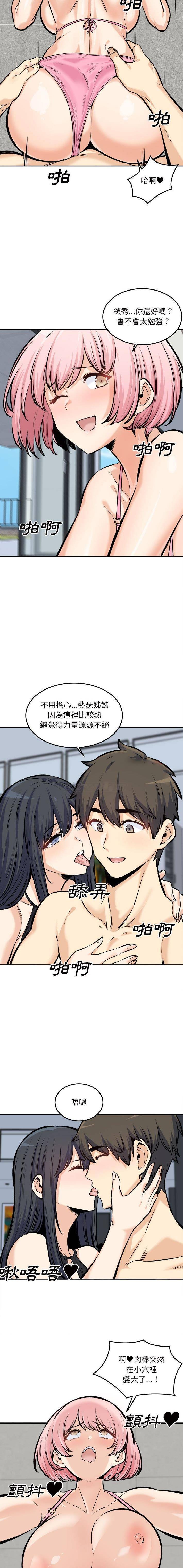 [韩国漫画] 最惨房东并不惨 爱情,熟女人妻,巨乳大奶#[16P]-9