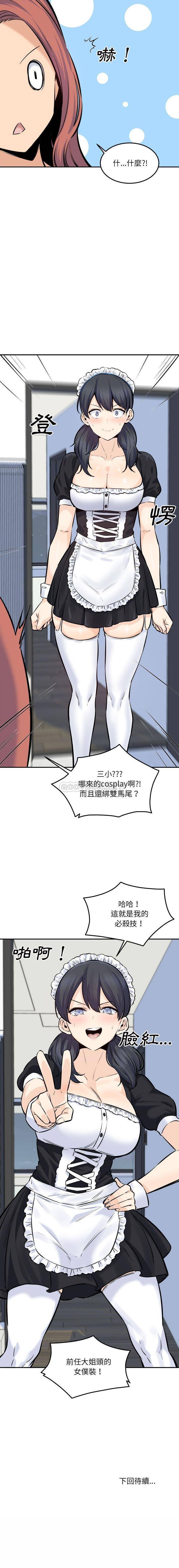 [韩国漫画] 最惨房东并不惨 爱情,熟女人妻,巨乳大奶#[16P]-16