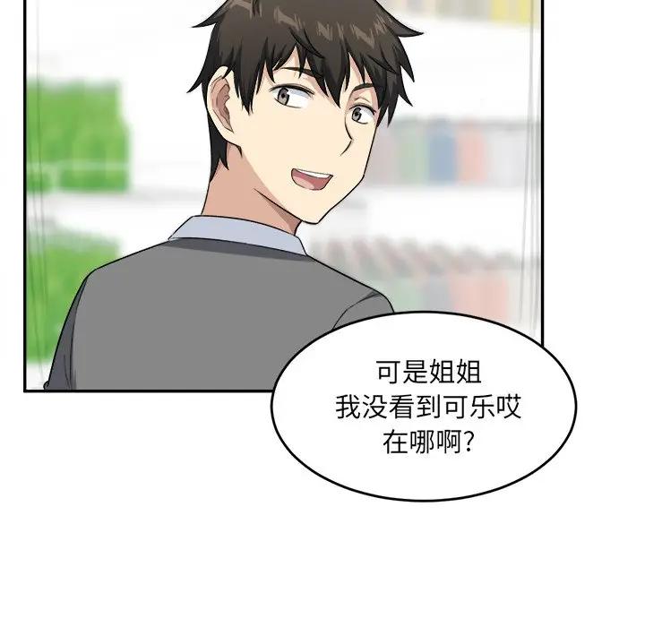 [韩国漫画] 最惨房东并不惨 爱情,熟女人妻,巨乳大奶#[112P]-101