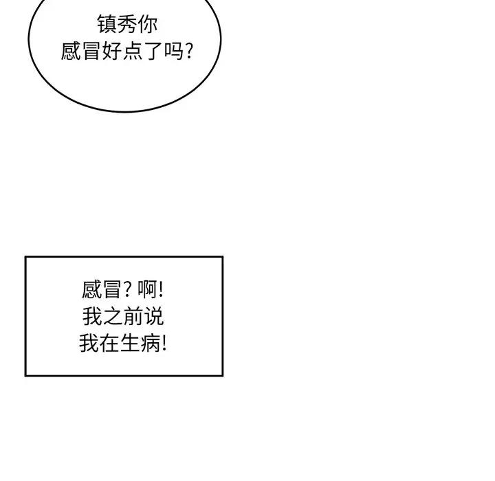 [韩国漫画] 最惨房东并不惨 爱情,熟女人妻,巨乳大奶#[112P]-103