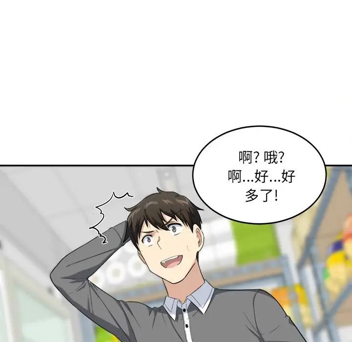 [韩国漫画] 最惨房东并不惨 爱情,熟女人妻,巨乳大奶#[112P]-105