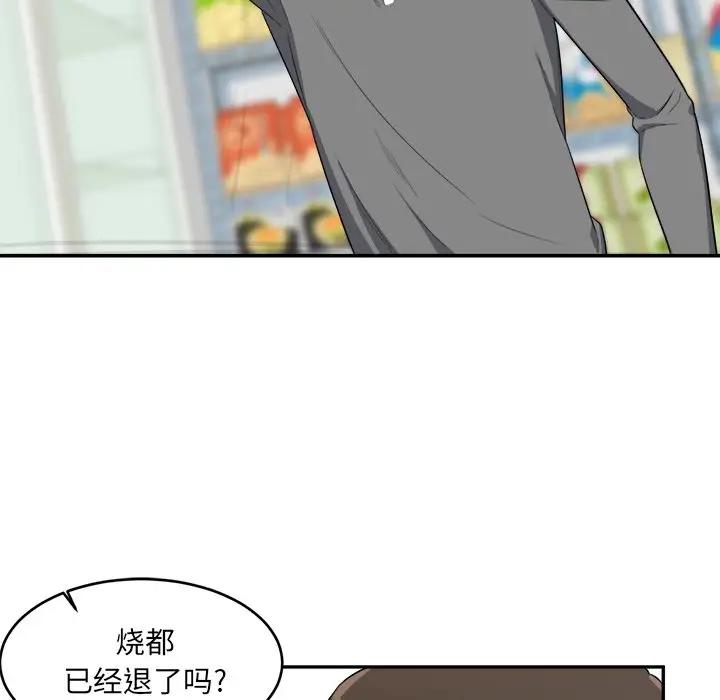 [韩国漫画] 最惨房东并不惨 爱情,熟女人妻,巨乳大奶#[112P]-106