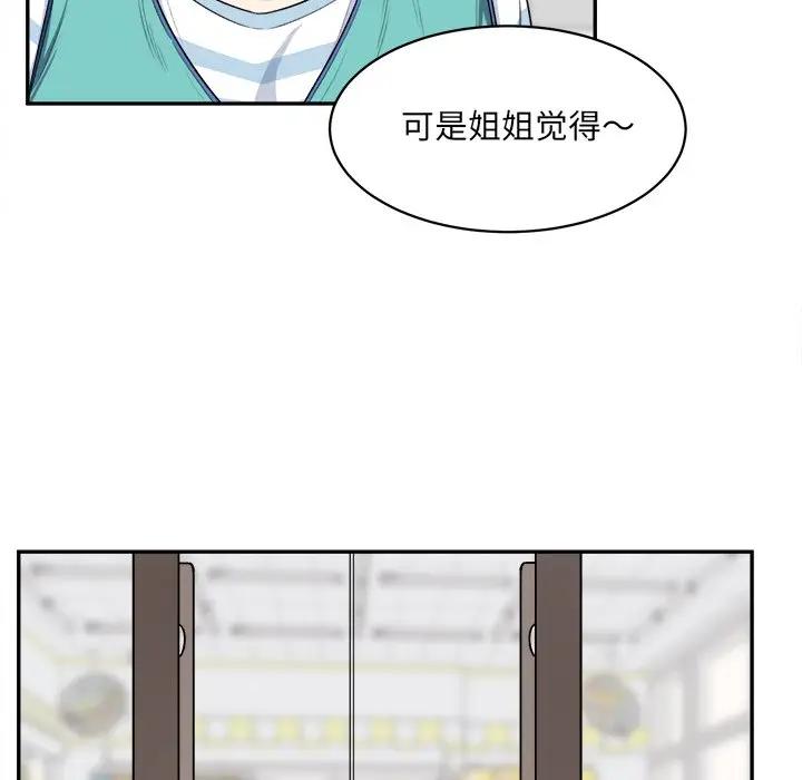 [韩国漫画] 最惨房东并不惨 爱情,熟女人妻,巨乳大奶#[112P]-109
