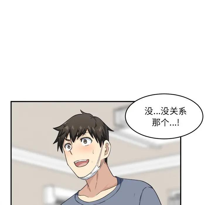 [韩国漫画] 最惨房东并不惨 爱情,熟女人妻,巨乳大奶#[112P]-11