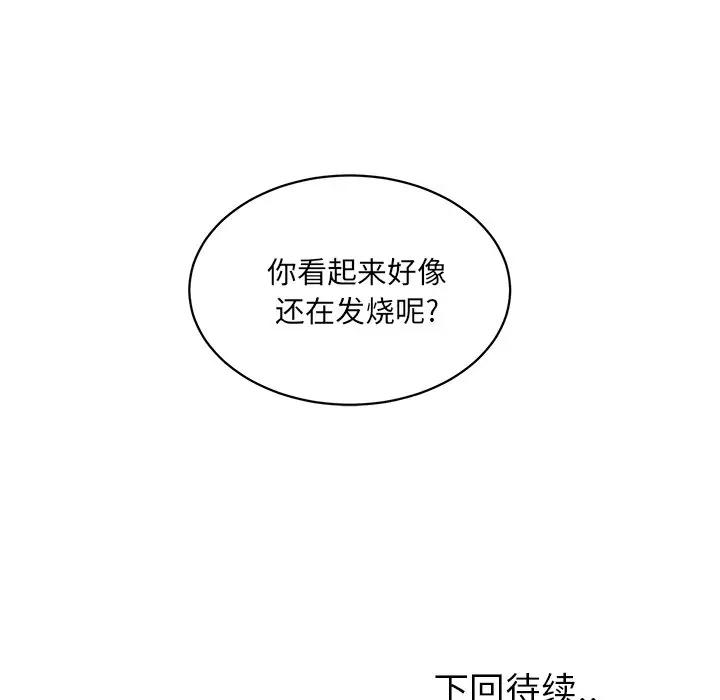 [韩国漫画] 最惨房东并不惨 爱情,熟女人妻,巨乳大奶#[112P]-111