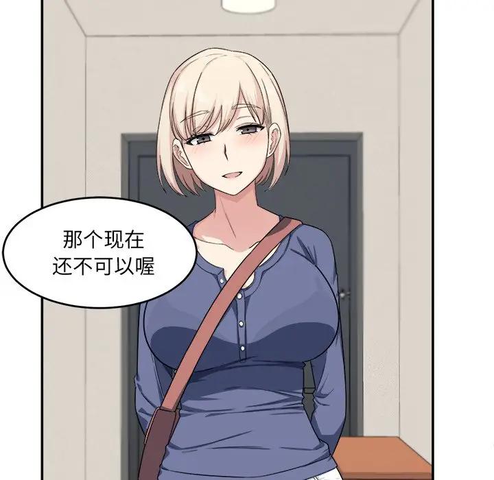 [韩国漫画] 最惨房东并不惨 爱情,熟女人妻,巨乳大奶#[112P]-14