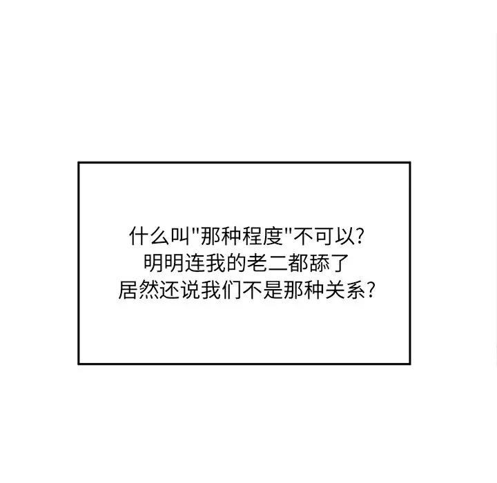 [韩国漫画] 最惨房东并不惨 爱情,熟女人妻,巨乳大奶#[112P]-17