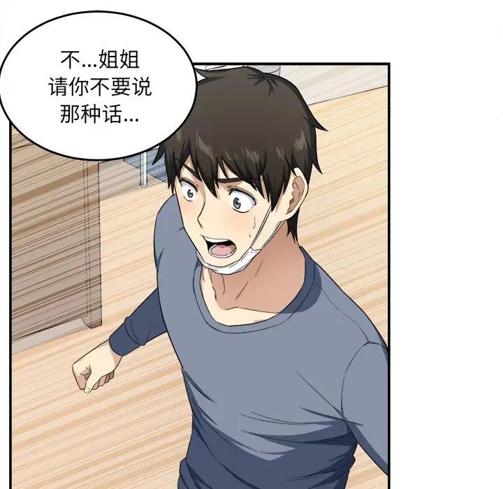 [韩国漫画] 最惨房东并不惨 爱情,熟女人妻,巨乳大奶#[112P]-18