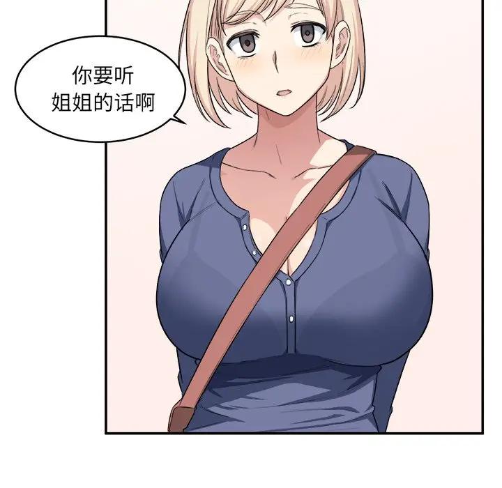 [韩国漫画] 最惨房东并不惨 爱情,熟女人妻,巨乳大奶#[112P]-21