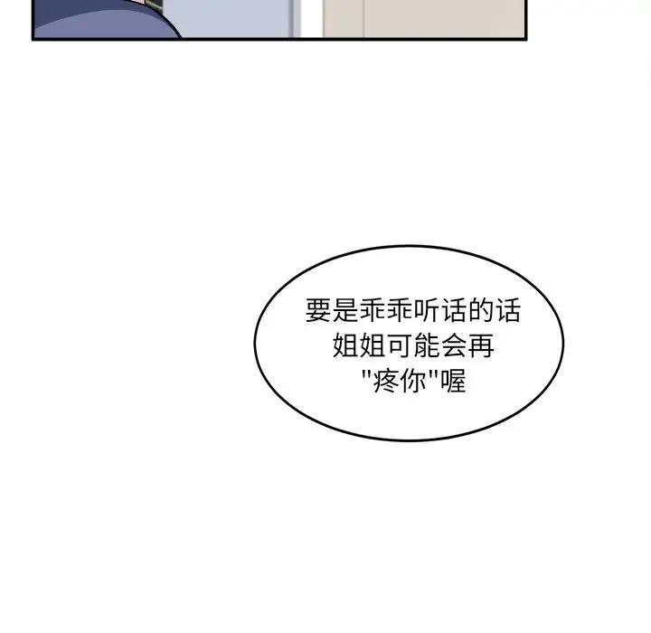[韩国漫画] 最惨房东并不惨 爱情,熟女人妻,巨乳大奶#[112P]-23