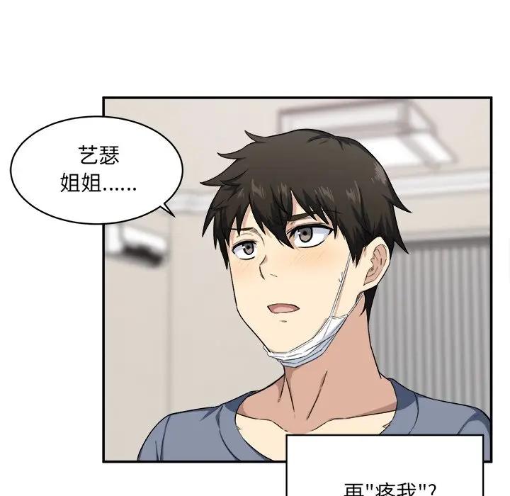 [韩国漫画] 最惨房东并不惨 爱情,熟女人妻,巨乳大奶#[112P]-26