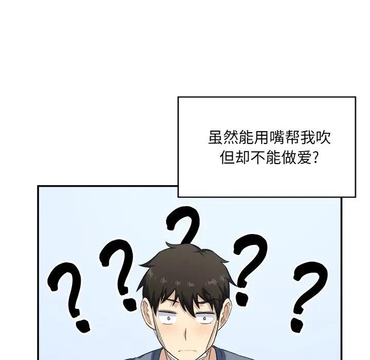 [韩国漫画] 最惨房东并不惨 爱情,熟女人妻,巨乳大奶#[112P]-28