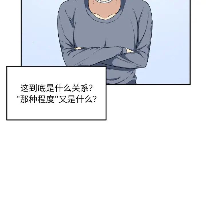 [韩国漫画] 最惨房东并不惨 爱情,熟女人妻,巨乳大奶#[112P]-29