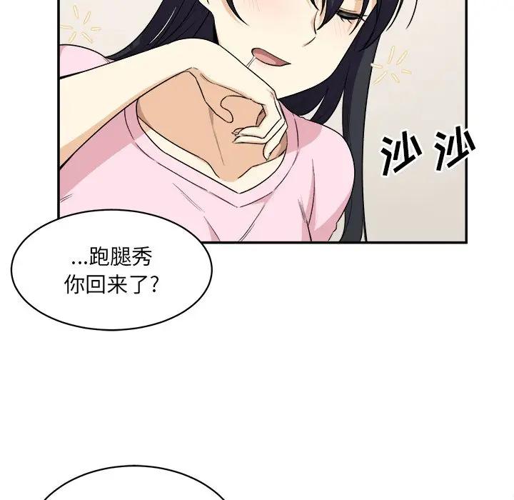 [韩国漫画] 最惨房东并不惨 爱情,熟女人妻,巨乳大奶#[112P]-32