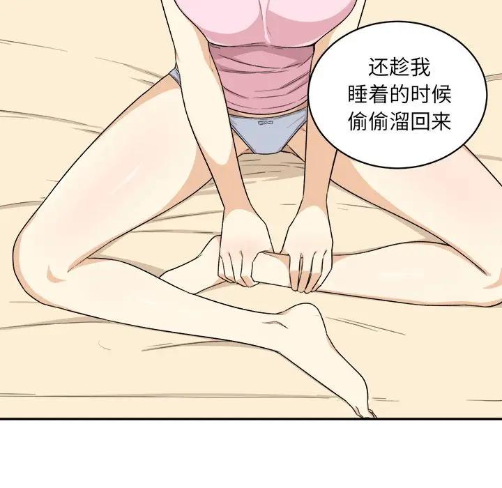 [韩国漫画] 最惨房东并不惨 爱情,熟女人妻,巨乳大奶#[112P]-37