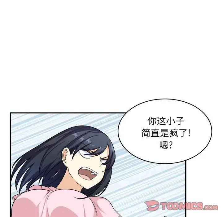 [韩国漫画] 最惨房东并不惨 爱情,熟女人妻,巨乳大奶#[112P]-38