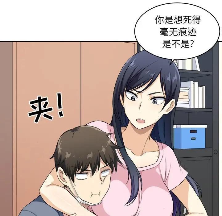[韩国漫画] 最惨房东并不惨 爱情,熟女人妻,巨乳大奶#[112P]-40