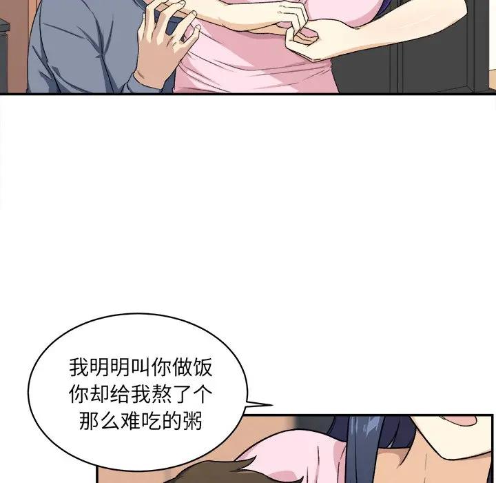 [韩国漫画] 最惨房东并不惨 爱情,熟女人妻,巨乳大奶#[112P]-41