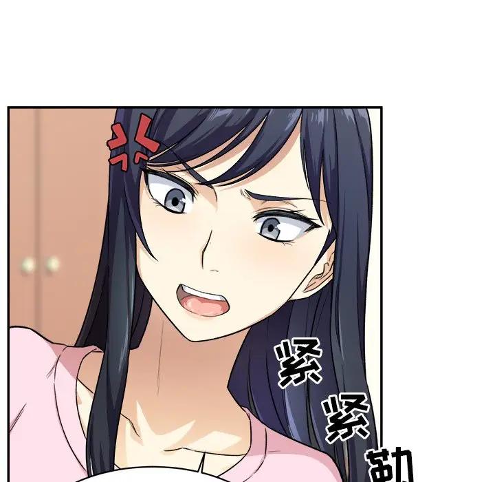 [韩国漫画] 最惨房东并不惨 爱情,熟女人妻,巨乳大奶#[112P]-43