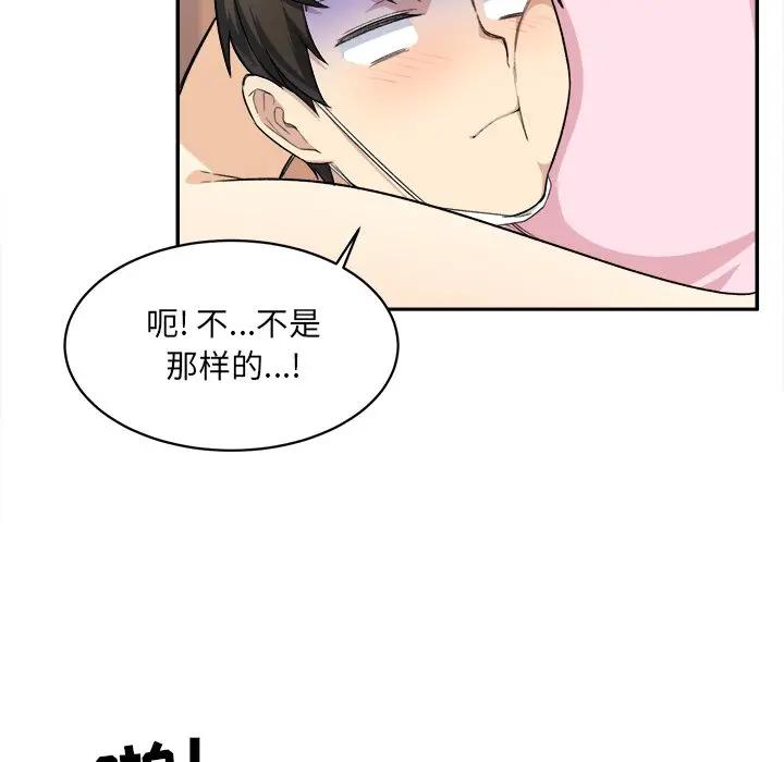 [韩国漫画] 最惨房东并不惨 爱情,熟女人妻,巨乳大奶#[112P]-45