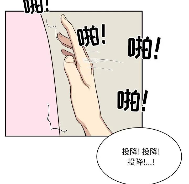 [韩国漫画] 最惨房东并不惨 爱情,熟女人妻,巨乳大奶#[112P]-46