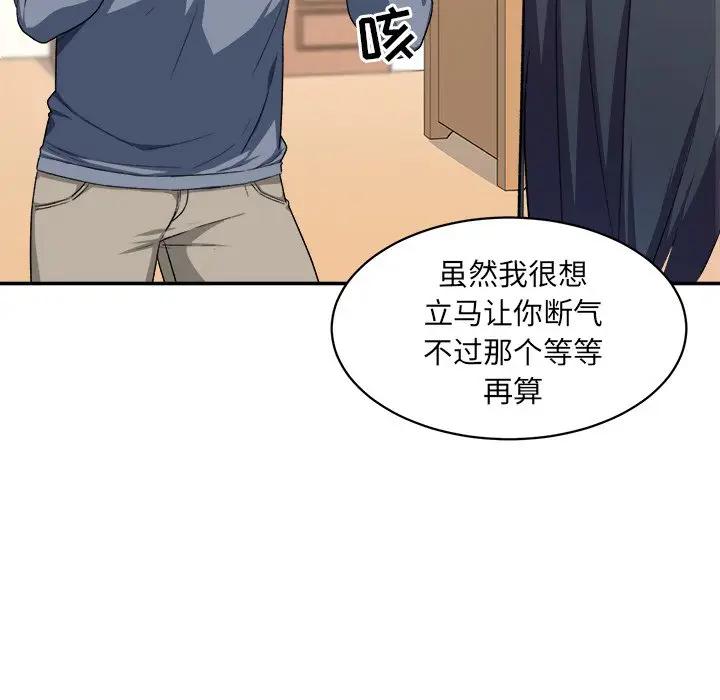 [韩国漫画] 最惨房东并不惨 爱情,熟女人妻,巨乳大奶#[112P]-48
