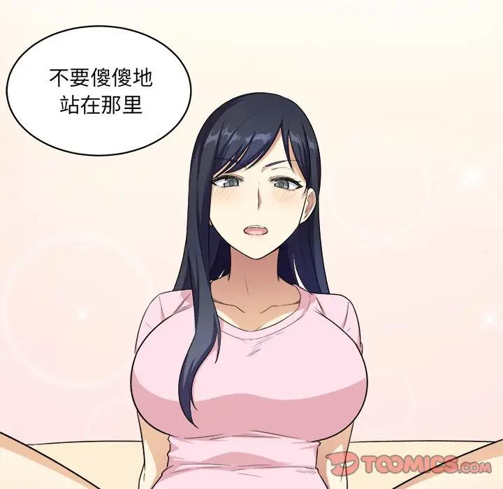 [韩国漫画] 最惨房东并不惨 爱情,熟女人妻,巨乳大奶#[112P]-56