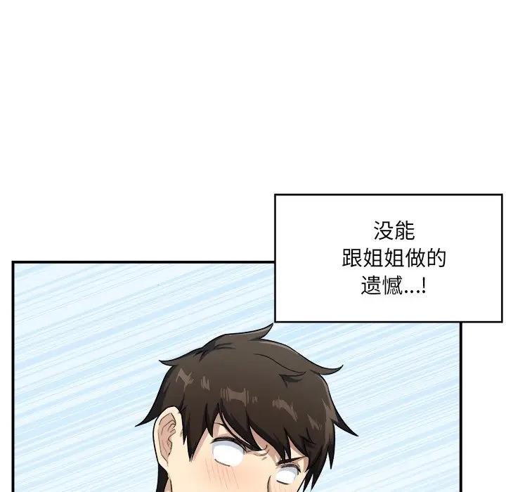 [韩国漫画] 最惨房东并不惨 爱情,熟女人妻,巨乳大奶#[112P]-60