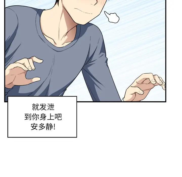 [韩国漫画] 最惨房东并不惨 爱情,熟女人妻,巨乳大奶#[112P]-61