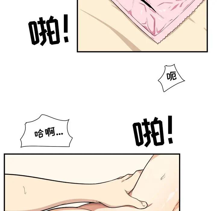 [韩国漫画] 最惨房东并不惨 爱情,熟女人妻,巨乳大奶#[112P]-63