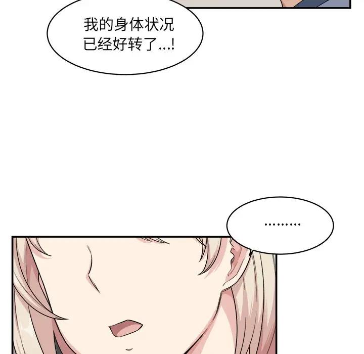 [韩国漫画] 最惨房东并不惨 爱情,熟女人妻,巨乳大奶#[112P]-7