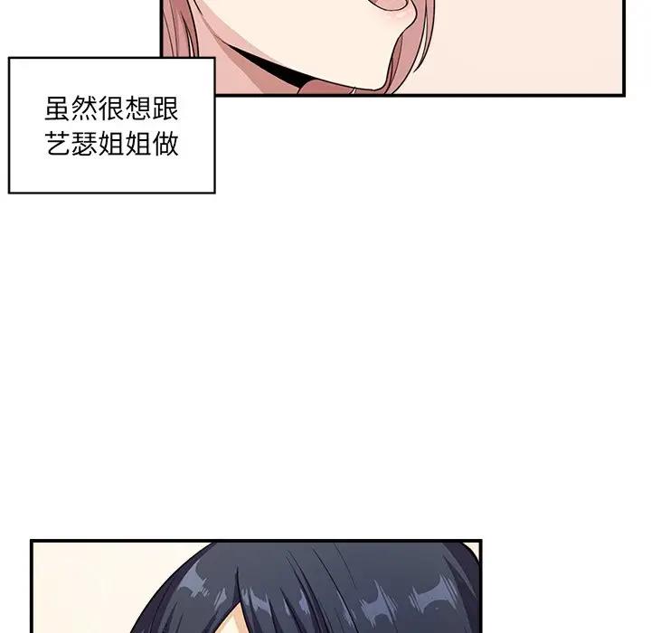 [韩国漫画] 最惨房东并不惨 爱情,熟女人妻,巨乳大奶#[112P]-70