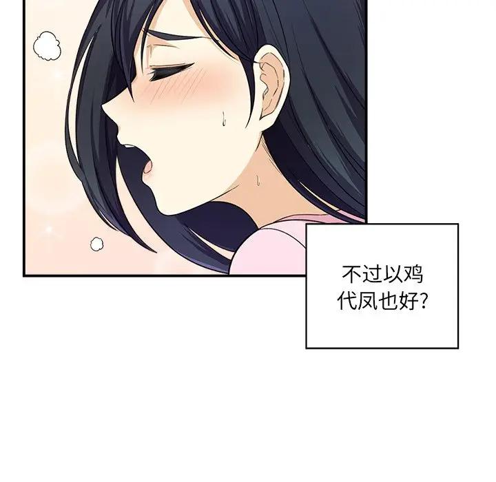 [韩国漫画] 最惨房东并不惨 爱情,熟女人妻,巨乳大奶#[112P]-71